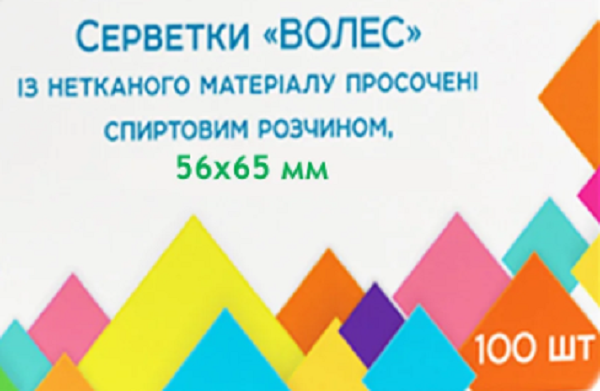 Серветки спиртові "Волес" 56x65 мм, просочені 70% ізопропиловим спирт. розч.